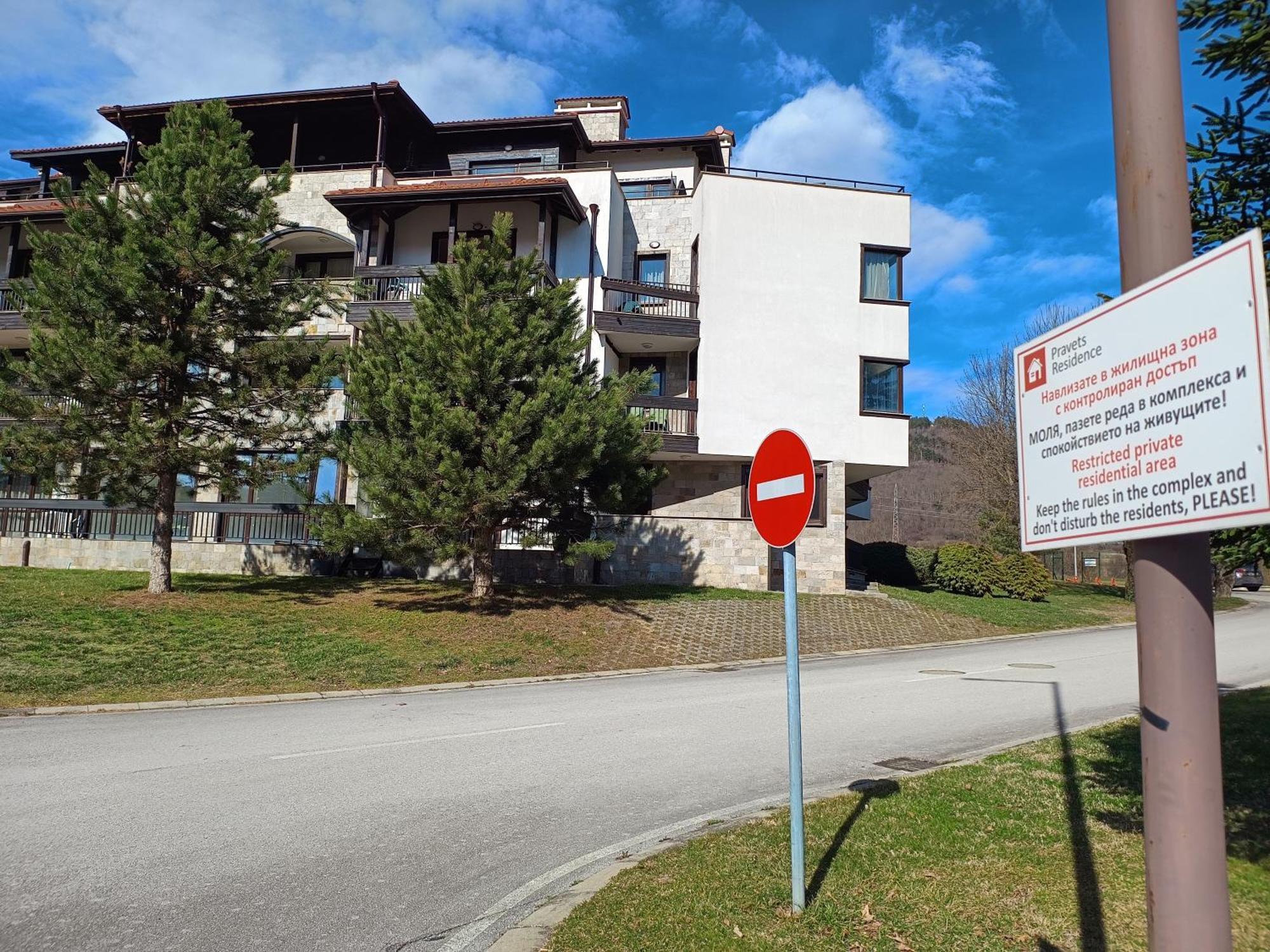 Pravets Spa Resort Apartments Buitenkant foto